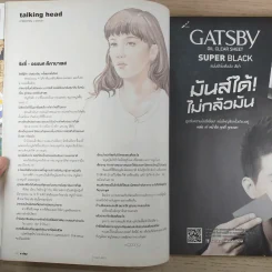 a day ปีที่ 13 ฉบับ 151 มี.ค.2556 สุรางค์ เปรมปรีดิ์ รูปที่ 12