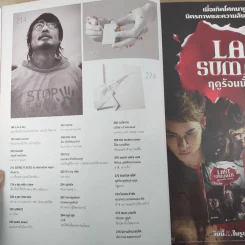 a day ปีที่ 14 ฉบับ 158 ต.ค.2556 รูปที่ 9