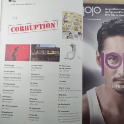 a day ปีที่ 14 ฉบับ 158 ต.ค.2556 รูปที่ 8