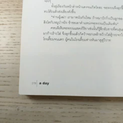 a day ปีที่ 14 ฉบับ 158 ต.ค.2556 รูปที่ 12