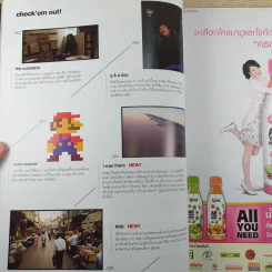 a day ปีที่ 11 ฉบับ 126 ก.พ.2554 Mario รูปที่ 10