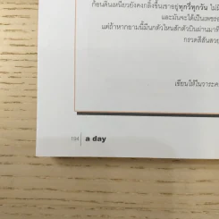 a day ปีที่ 11 ฉบับที่ 123 พ.ย.2553 วรรณสิงห์ ประเสริฐกุล รูปที่ 11