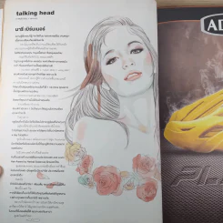 a day ปีที่ 13 ฉบับ 138 ก.พ.2555 หอไอเฟล รูปที่ 11