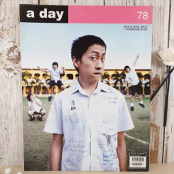 a day ปีที่ 8 ฉบับ 78 ม.ค.2550 สุวิกรม, วรภัทร, สราวุฒิ, กิตติพงศ์ รูปที่ 1