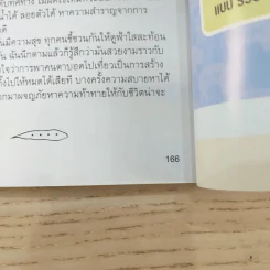 a day ปีที่ 8 ฉบับ 78 ม.ค.2550 สุวิกรม, วรภัทร, สราวุฒิ, กิตติพงศ์ รูปที่ 11