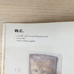 a day ปีที่ 13 ฉบับ 152 เม.ย.2556 ซีซาร์ รูปที่ 7