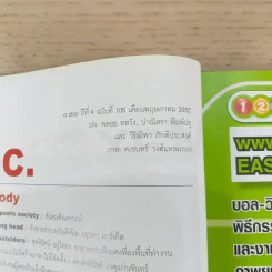 a day ปีที่ 9 ฉบับ 105 พ.ค.2552 พลอย หอวัง, ปาณิสรา พิมพ์ปรุ, วิริฒิพา ภักดีประสงค์ รูปที่ 7