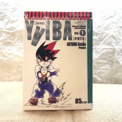 Yaiba ไยบะ เล่ม 1-6 รูปที่ 8