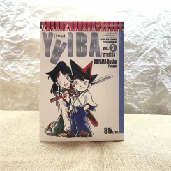 Yaiba ไยบะ เล่ม 1-6 รูปที่ 9