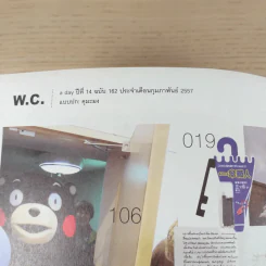 a day ปีที่ 14 ฉบับ 162 ก.พ.2557 คุมะมง รูปที่ 7