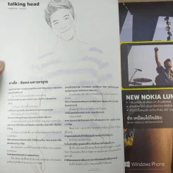 a day ปีที่ 14 ฉบับ 159 พ.ย.2556 ด.ช.กตัญญู วุฒิชัยธนากร รูปที่ 10