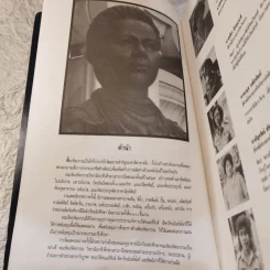 รวมหนังสือนิทรรศการศิลปะ 6 เล่ม รูปที่ 17