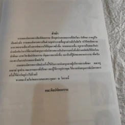 รวมหนังสือนิทรรศการศิลปะ 6 เล่ม รูปที่ 24