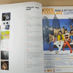 a day ปีที่ 9 ฉบับ 102 ก.พ.2552 ซันนี่, สุวิกรม รูปที่ 9