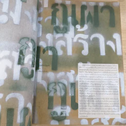 a day ปีที่ 9 ฉบับ 102 ก.พ.2552 ซันนี่, สุวิกรม รูปที่ 10