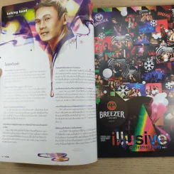 a day ปีที่ 10 ฉบับ 114 ก.พ.2553 คริส หอวัง รูปที่ 11