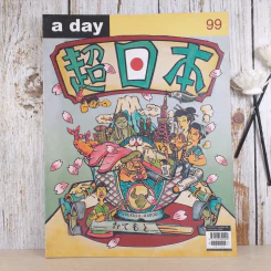 a day ปีที่ 9 ฉบับ 99 พ.ย.2551 ฮารุโอะ ซึเอะคิชิ รูปที่ 1