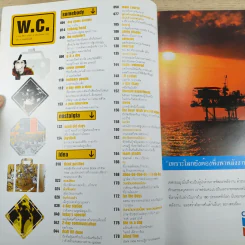 a day ปีที่ 7 ฉบับที่ 79 มี.ค.2550 เร แมคโดนัลด์ รูปที่ 9