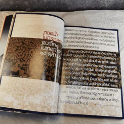 Feature Magazine สารคดี ฉบับที่ 248 ปีที่ 21 ต.ค.2548 หยกน้ำในกระแสธาร คนเล็กๆในเหตุการณ์ 14 ตุลา 16 รูปที่ 11