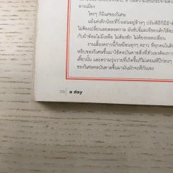 a day ปีที่ 15 ฉบับ 169 ก.ย.2557 Sustainable Business รูปที่ 11
