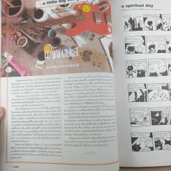 a day ปีที่ 15 ฉบับ 169 ก.ย.2557 Sustainable Business รูปที่ 10