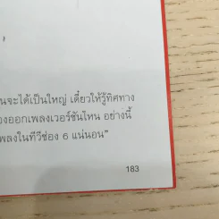a day ปีที่ 7 ฉบับ 74 ต.ค.2549 สุรชัย จันทิมาธร รูปที่ 10