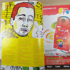 a day ปีที่ 6 ฉบับ 68 เม.ย.2549 โปงลางสะออน รูปที่ 9