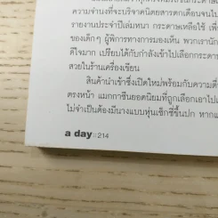 a day ปีที่ 9 ฉบับ 97 ก.ย.2551 โมเดิร์นด็อก รูปที่ 10