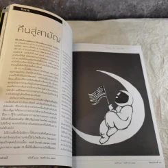 Feature Magazine สารคดี ฉบับที่ 297 ปีที่ 25 พ.ย.2552 10 ปี ดอยไตแลง รูปที่ 10