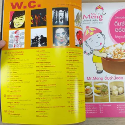a day ปีที่ 8 ฉบับ 89 ม.ค.2559 มหาตมะ คานธี รูปที่ 8