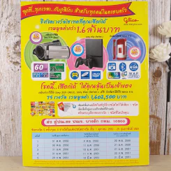 a day ปีที่ 8 ฉบับ 89 ม.ค.2559 มหาตมะ คานธี รูปที่ 2
