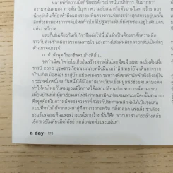 a day ปีที่ 8 ฉบับ 89 ม.ค.2559 มหาตมะ คานธี รูปที่ 10