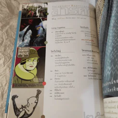 Feature Magazine สารคดี ฉบับที่ 258 ปีที่ 22 ส.ค.2549 รูปที่ 9