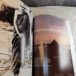 Feature Magazine สารคดี ฉบับที่ 300 พระอาจารย์มั่น ภูริทัตโต รูปที่ 16