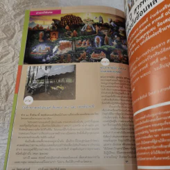 Feature Magazine สารคดี ฉบับที่ 300 พระอาจารย์มั่น ภูริทัตโต รูปที่ 10