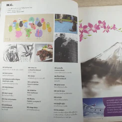 a day ปีที่ 14 ฉบับ 157 ก.ย.2556 Cannes Lions 2013 รูปที่ 8