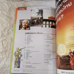 Feature Magazine สารคดี ฉบับที่ 304 เปิดโลกหุ่นยนต์ รูปที่ 9
