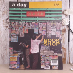 a day ปีที่ 13 ฉบับ 156 ส.ค.2556 Book Shop ชนพัฒน์ เศรษฐโสรัถ รูปที่ 1