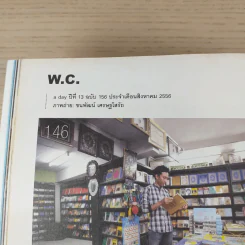 a day ปีที่ 13 ฉบับ 156 ส.ค.2556 Book Shop ชนพัฒน์ เศรษฐโสรัถ รูปที่ 7
