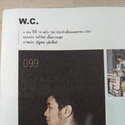 a day ปีที่ 14 ฉบับ 164 เม.ย.2557 แสตมป์ อภิวัชร์ เอื้อถาวรสุข รูปที่ 7