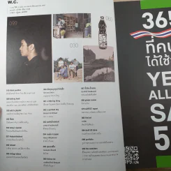 a day ปีที่ 14 ฉบับ 164 เม.ย.2557 แสตมป์ อภิวัชร์ เอื้อถาวรสุข รูปที่ 8