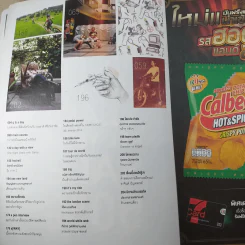 a day ปีที่ 14 ฉบับ 164 เม.ย.2557 แสตมป์ อภิวัชร์ เอื้อถาวรสุข รูปที่ 9