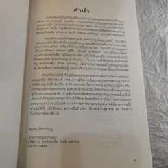 โลกทั้งผองพี่น้องกัน Boxset - มหาตมา คานธี รูปที่ 12