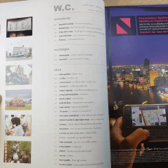 a day ปีที่ 10 ฉบับ 111 พ.ย.2552 Unseen Japan รูปที่ 8