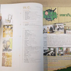 a day ปีที่ 10 ฉบับ 110 ต.ค.2552 อุดม แต้พานิช รูปที่ 8