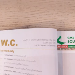 a day ปีที่ 10 ฉบับ 114 ก.พ.2553 คริส หอวัง รูปที่ 7
