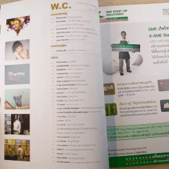 a day ปีที่ 10 ฉบับ 114 ก.พ.2553 คริส หอวัง รูปที่ 8