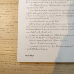 a day ปีที่ 9 ฉบับ 103 มี.ค.2552 ความลับของการทำหนังสือพ็อกเก็ตบุ๊ก รูปที่ 10