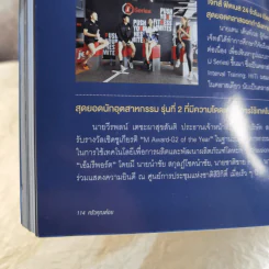 ครัวคุณต๋อย ฉบับที่ 56 มี.ค.2562 เพ็ชร ฐกฤต รูปที่ 10