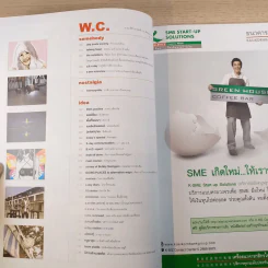 a day ปีที่ 10 ฉบับ 113 ม.ค.2553 Astro Boy รูปที่ 8